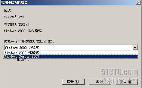 详解Forefront For Office Communications Server_职场_28