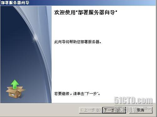 详解Forefront For Office Communications Server_休闲_31