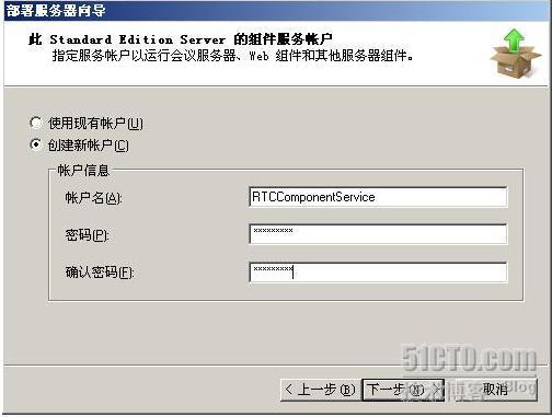 详解Forefront For Office Communications Server_职场_34