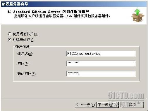 详解Forefront For Office Communications Server_职场_35