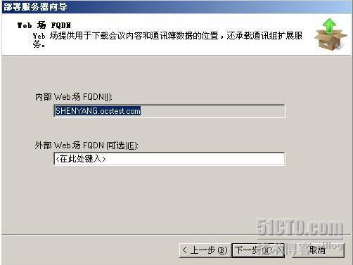 详解Forefront For Office Communications Server_职场_36