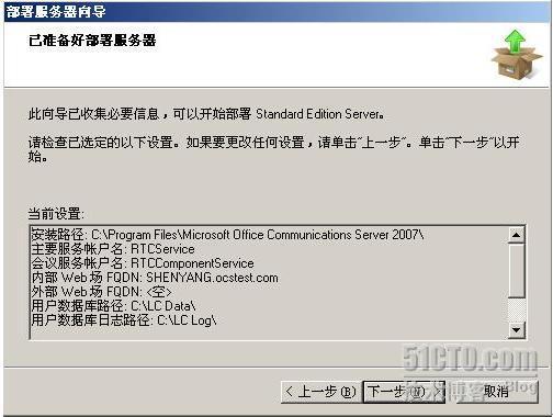 详解Forefront For Office Communications Server_职场_38