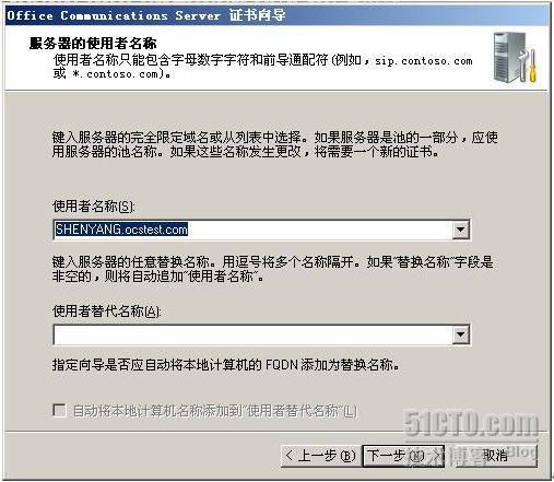 详解Forefront For Office Communications Server_职场_41