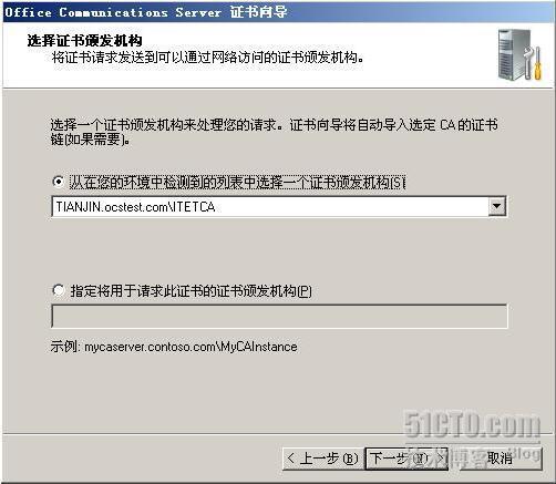 详解Forefront For Office Communications Server_休闲_42