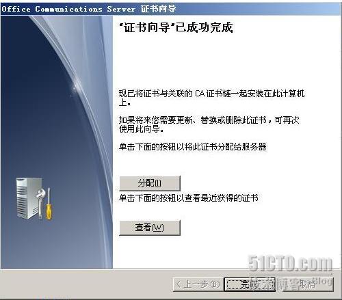 详解Forefront For Office Communications Server_休闲_43