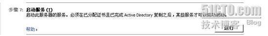 详解Forefront For Office Communications Server_休闲_44