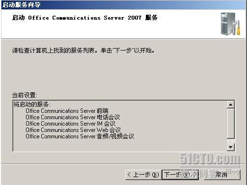 详解Forefront For Office Communications Server_职场_45