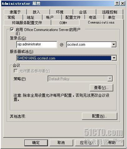 详解Forefront For Office Communications Server_休闲_47