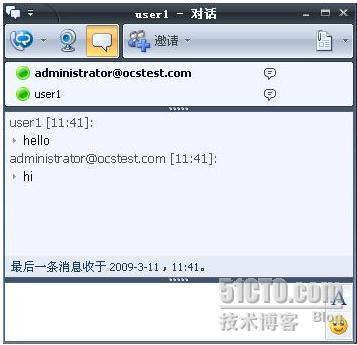 详解Forefront For Office Communications Server_休闲_49