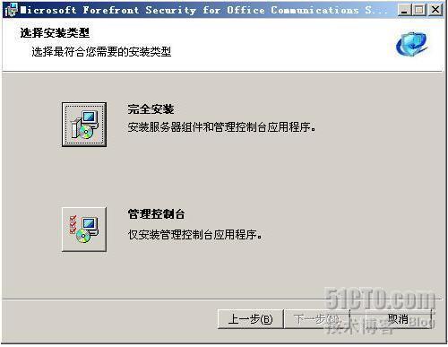 详解Forefront For Office Communications Server_休闲_50