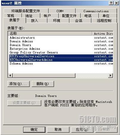 详解Forefront For Office Communications Server_休闲_52