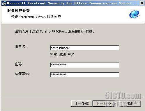 详解Forefront For Office Communications Server_休闲_53