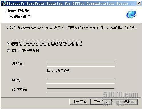 详解Forefront For Office Communications Server_职场_54