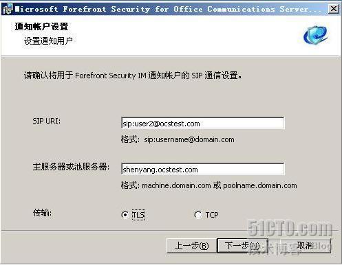 详解Forefront For Office Communications Server_职场_55