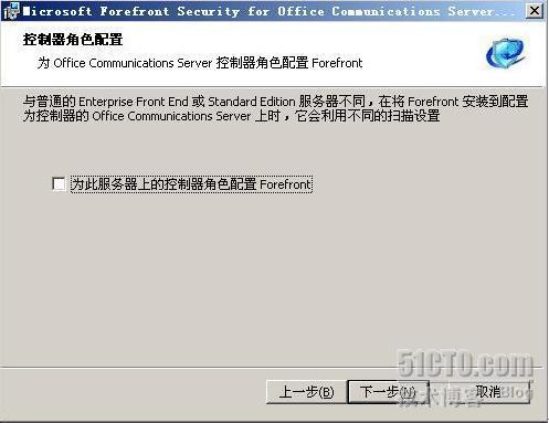 详解Forefront For Office Communications Server_休闲_56