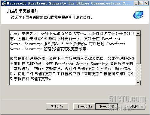 详解Forefront For Office Communications Server_职场_57