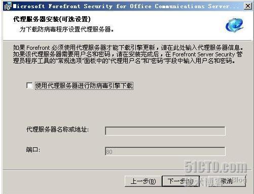 详解Forefront For Office Communications Server_休闲_58