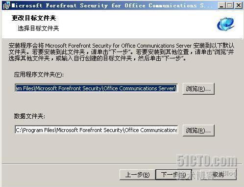 详解Forefront For Office Communications Server_职场_59