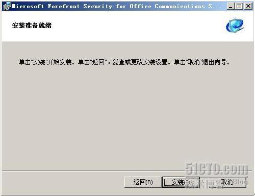 详解Forefront For Office Communications Server_休闲_60