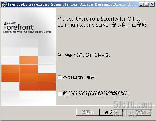 详解Forefront For Office Communications Server_职场_61