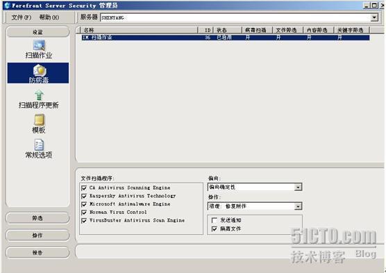 详解Forefront For Office Communications Server_职场_63