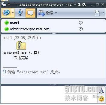 详解Forefront For Office Communications Server_职场_64