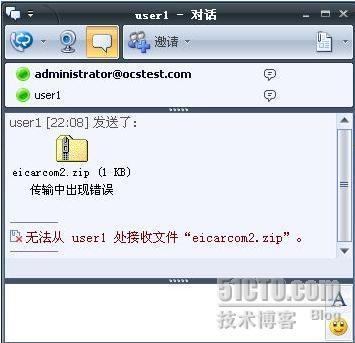 详解Forefront For Office Communications Server_职场_65