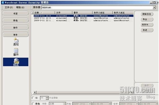 详解Forefront For Office Communications Server_休闲_67