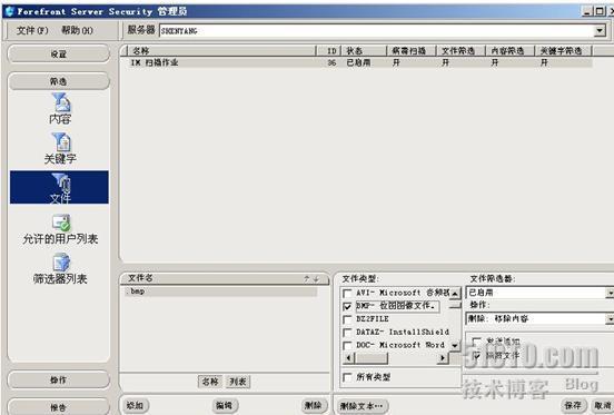 详解Forefront For Office Communications Server_职场_68