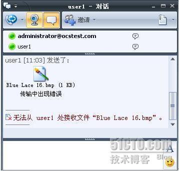 详解Forefront For Office Communications Server_职场_70