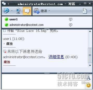 详解Forefront For Office Communications Server_职场_73