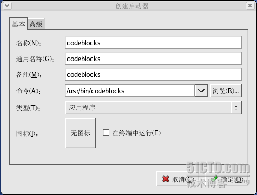 红帽Linux平台下安装Code::Blocks_Useway狂人日记