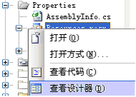 .net程序中资源文件的保护办法探讨_数据