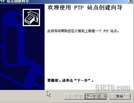 拥有自己的FTP服务器实现内外网互联_ftp_11