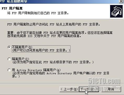 拥有自己的FTP服务器实现内外网互联_权限_14