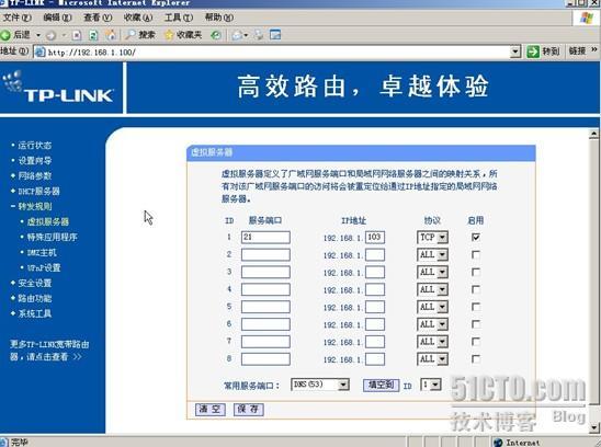 拥有自己的FTP服务器实现内外网互联_权限_28