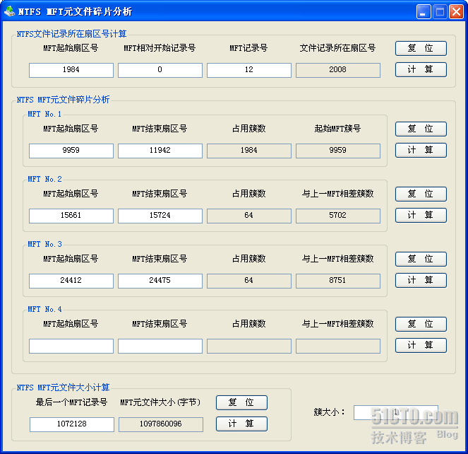 NTFS MFT元文件碎片分析_NTFS