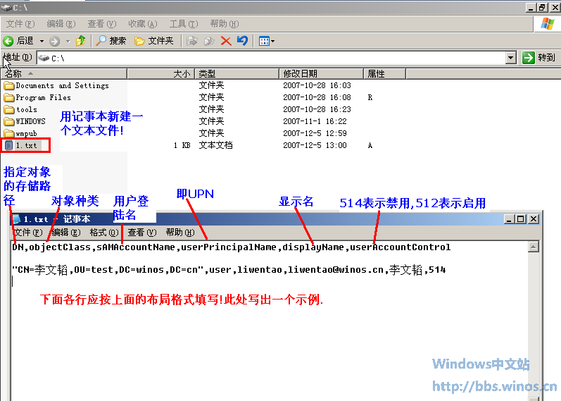 AD下批量导入"域用户"_批量导入_04