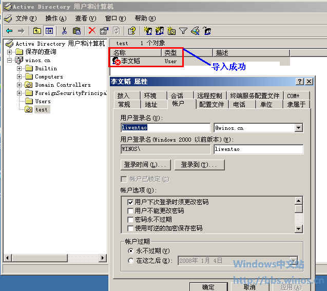 AD下批量导入"域用户"_休闲_08