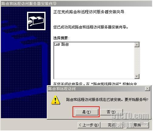 一起学DHCP系列（九）DHCP中继、分析_职场_09