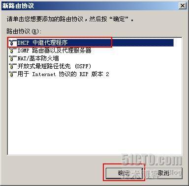 一起学DHCP系列（九）DHCP中继、分析_DHCP中继_13