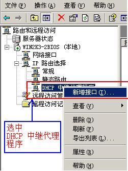 一起学DHCP系列（九）DHCP中继、分析_职场_14