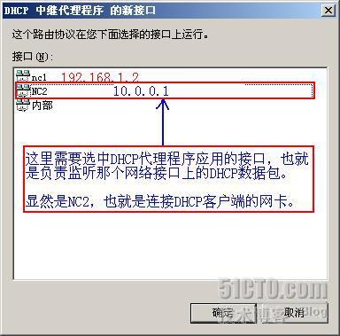 一起学DHCP系列（九）DHCP中继、分析_休闲_15