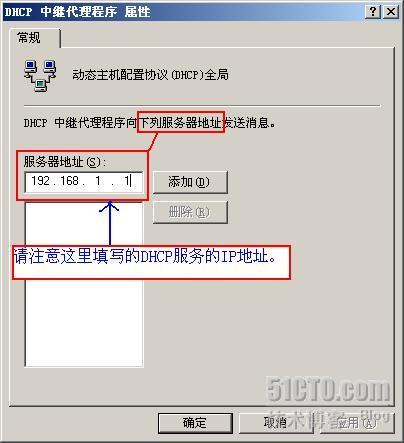 一起学DHCP系列（九）DHCP中继、分析_DHCP中继_17