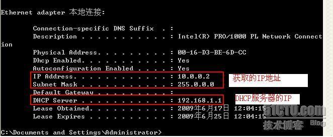 一起学DHCP系列（九）DHCP中继、分析_休闲_26