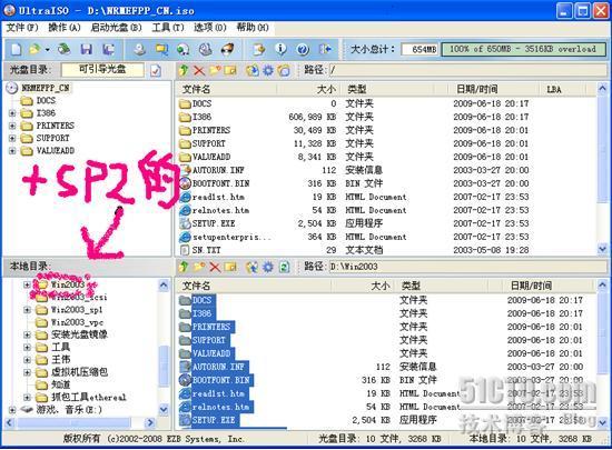 自制Win2003+SP2无人值守安装光盘_休闲_05