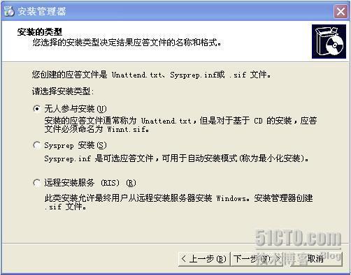 自制Win2003+SP2无人值守安装光盘_sp2_10