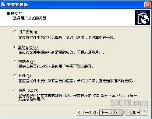 自制Win2003+SP2无人值守安装光盘_sp2_12