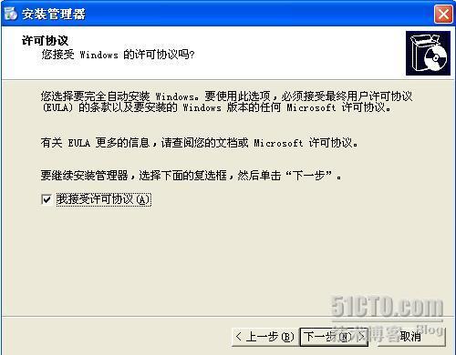 自制Win2003+SP2无人值守安装光盘_无人值守_14