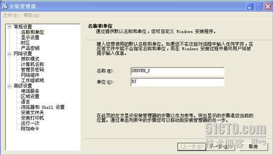 自制Win2003+SP2无人值守安装光盘_无人值守_15